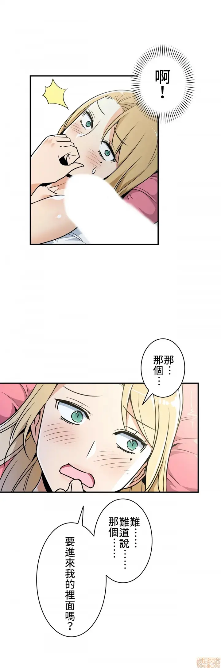 漫画《好色勇者大人》第10话10第5张图