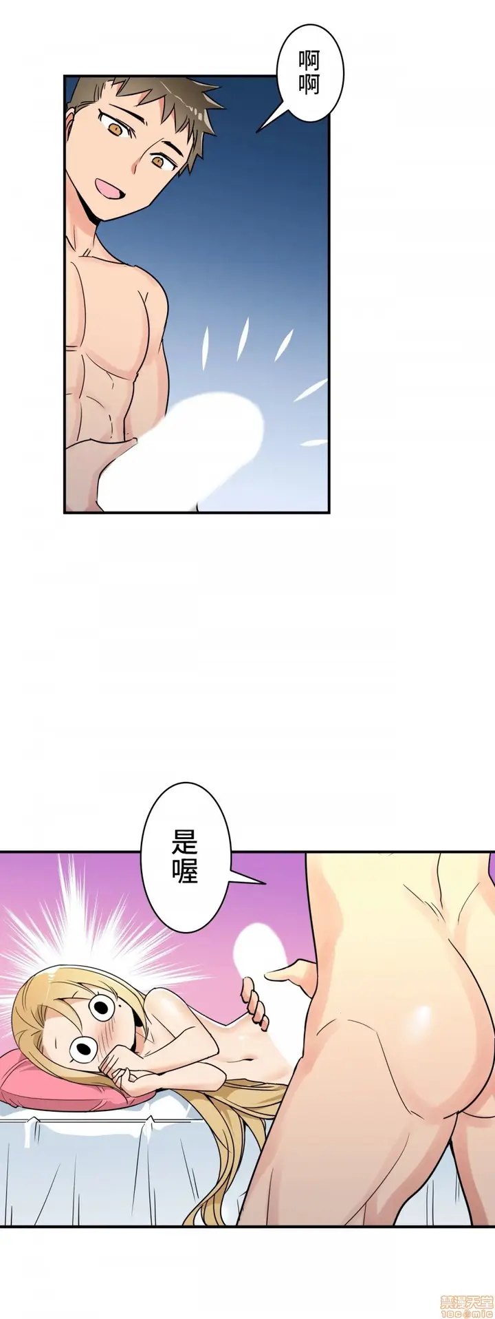漫画《好色勇者大人》第10话10第6张图