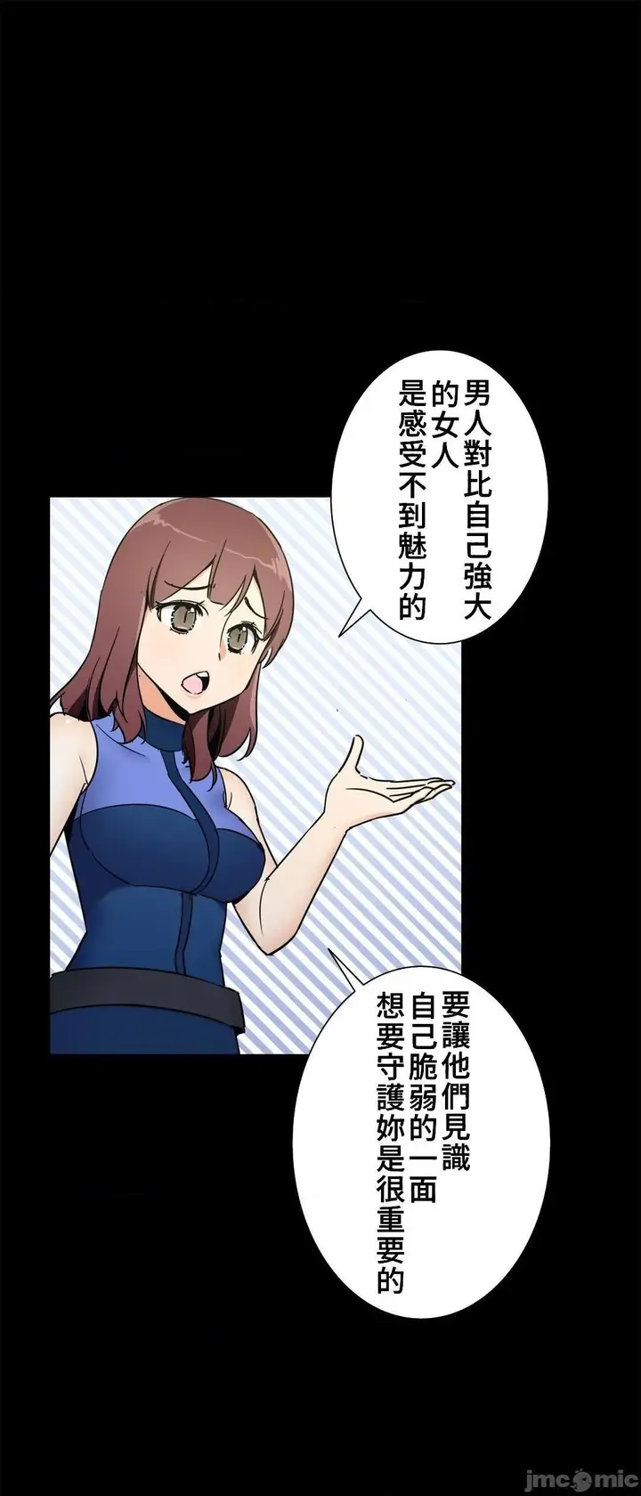 漫画《好色勇者大人》第42话42第12张图