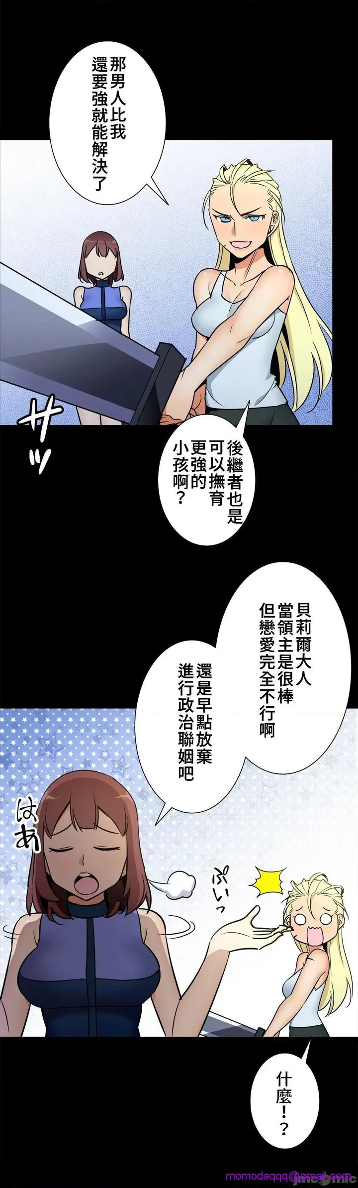 漫画《好色勇者大人》第42话42第13张图