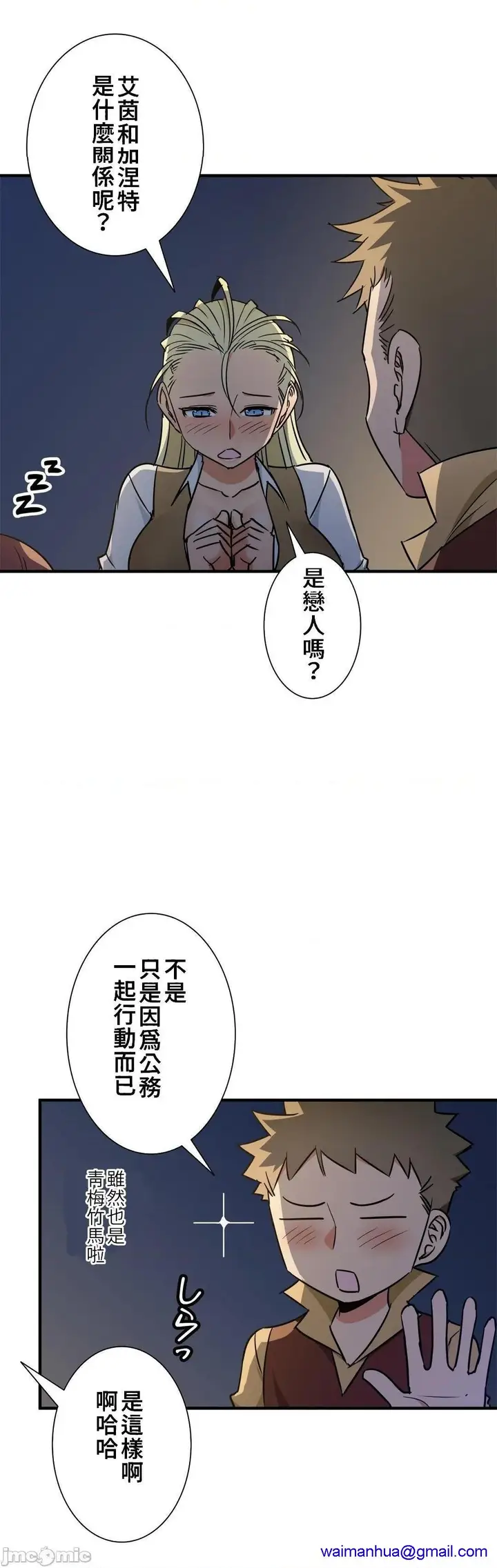 漫画《好色勇者大人》第42话42第18张图