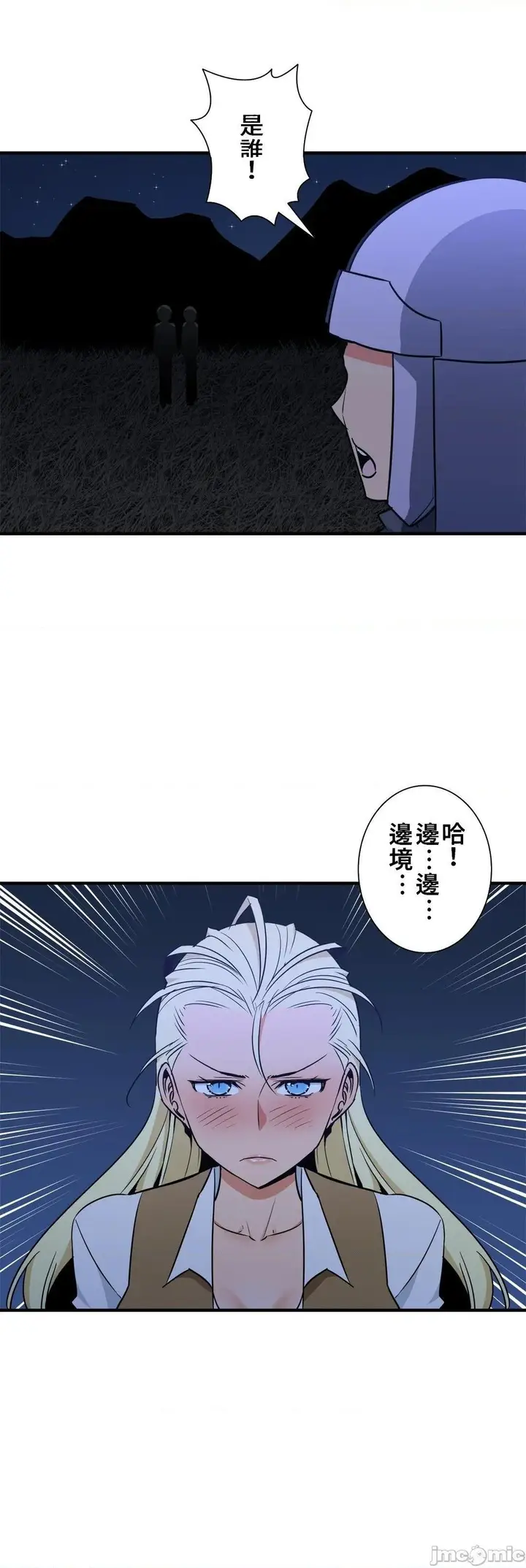 漫画《好色勇者大人》第42话42第27张图