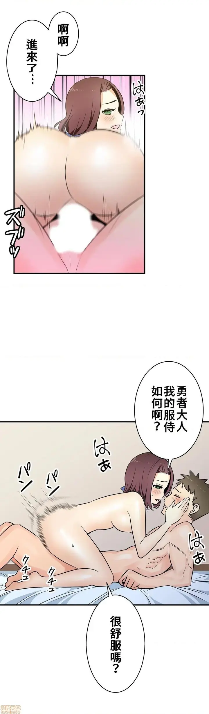 漫画《好色勇者大人》第19话19第14张图