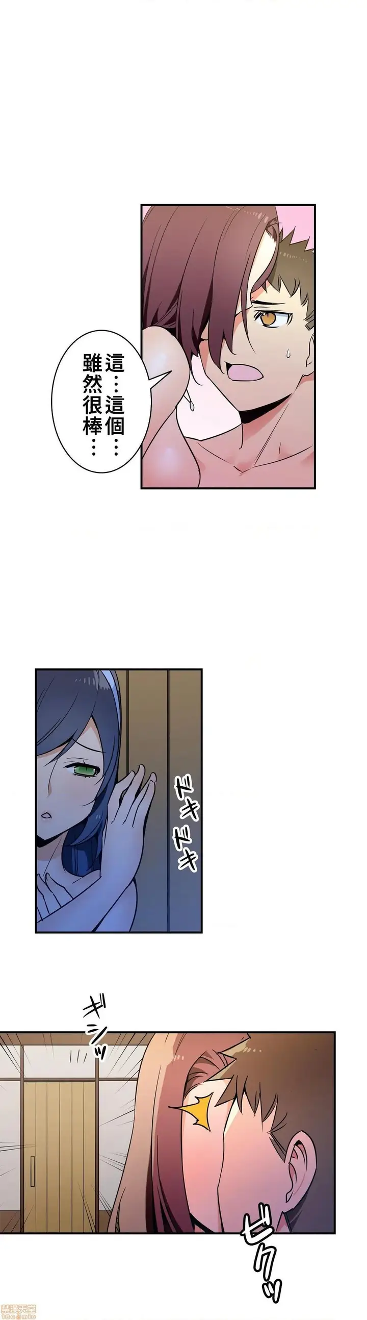 漫画《好色勇者大人》第19话19第15张图