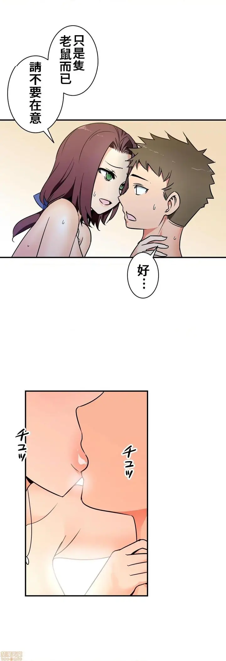 漫画《好色勇者大人》第19话19第16张图