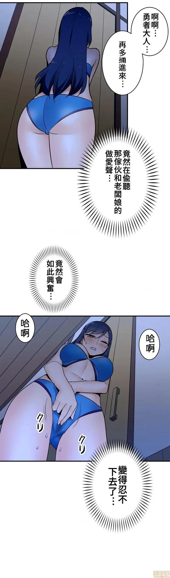 漫画《好色勇者大人》第19话19第19张图