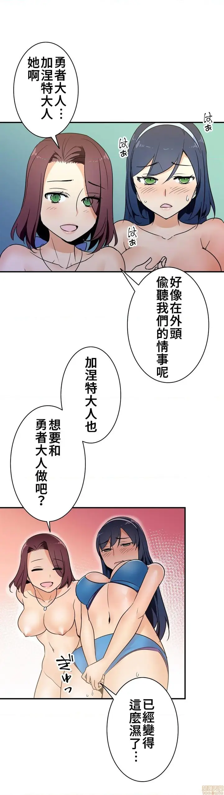 漫画《好色勇者大人》第19话19第31张图