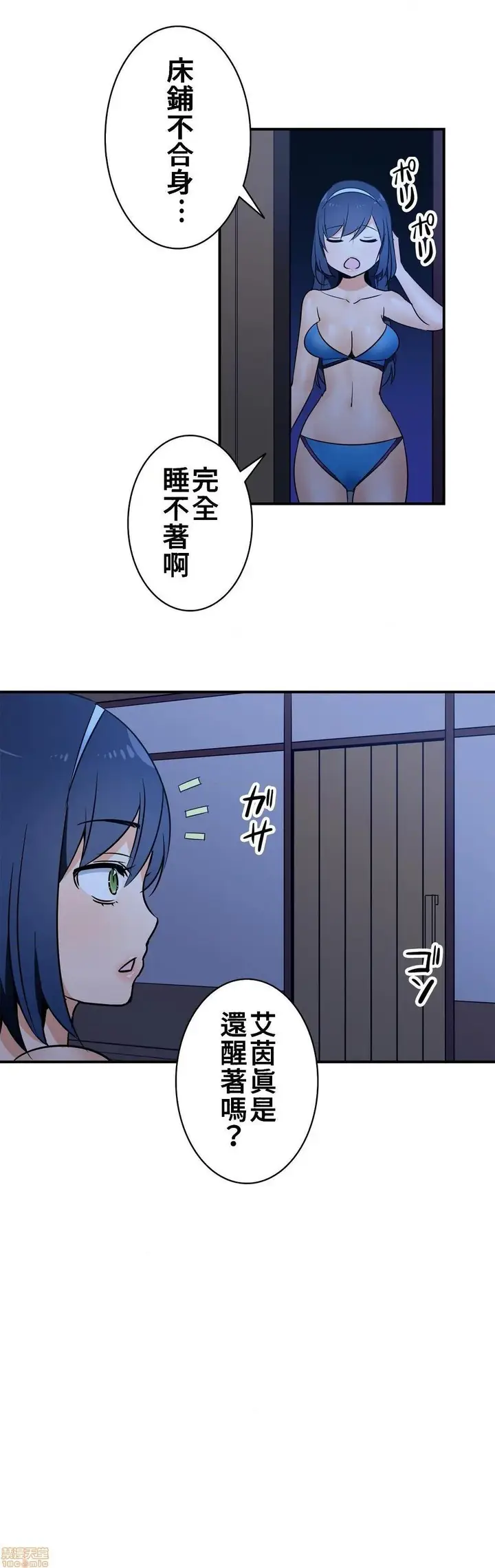漫画《好色勇者大人》第19话19第5张图