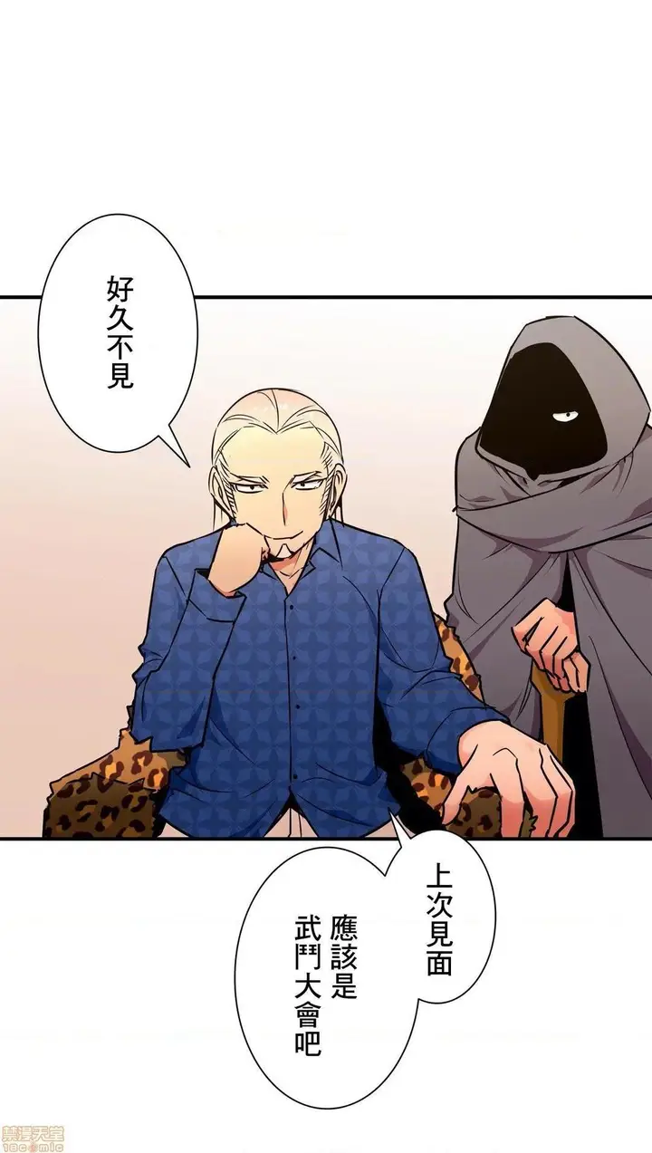 漫画《好色勇者大人》第25话25第11张图
