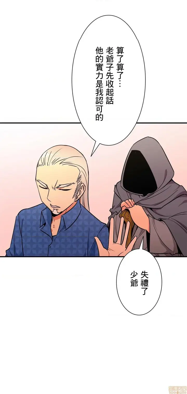 漫画《好色勇者大人》第25话25第14张图