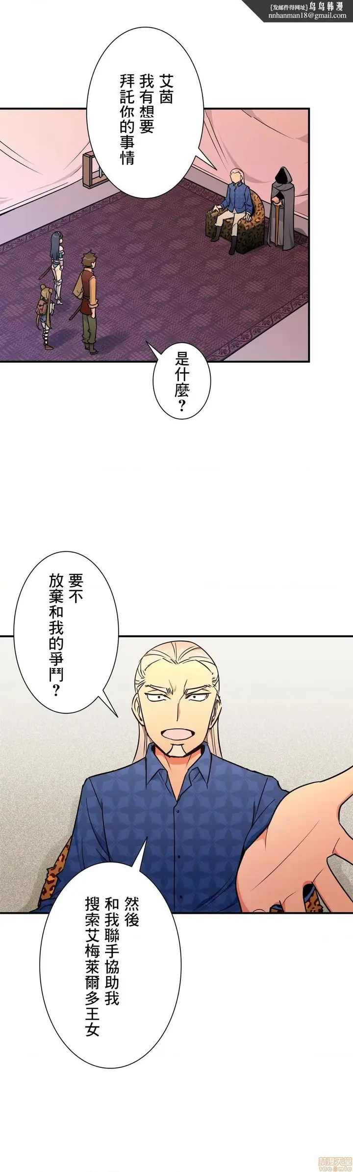 漫画《好色勇者大人》第25话25第15张图