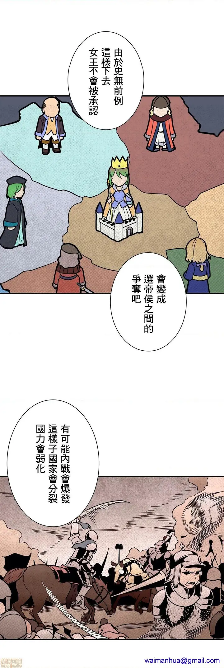 漫画《好色勇者大人》第25话25第18张图