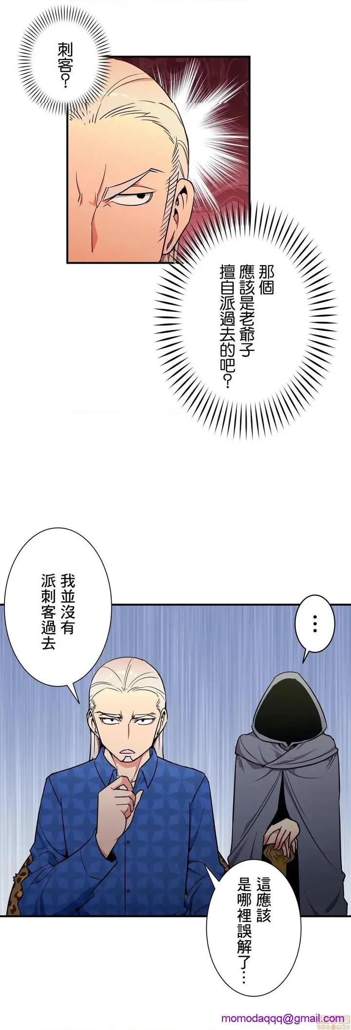 漫画《好色勇者大人》第25话25第23张图