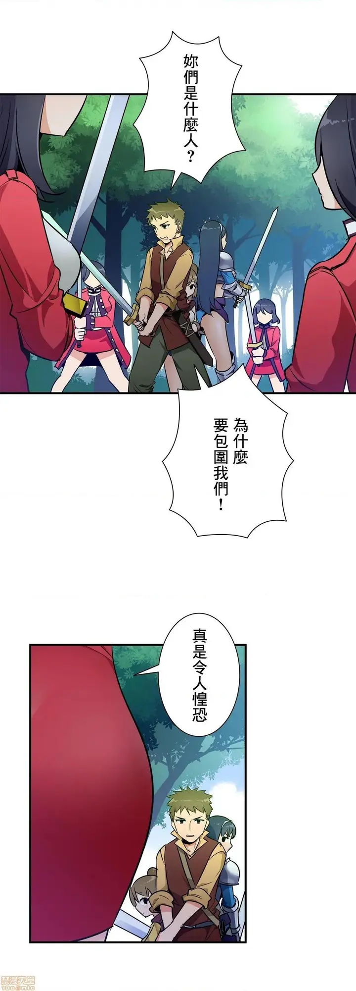 漫画《好色勇者大人》第25话25第5张图