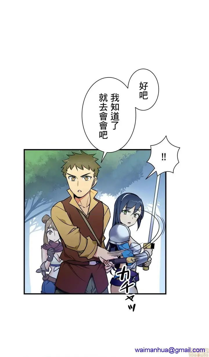 漫画《好色勇者大人》第25话25第8张图