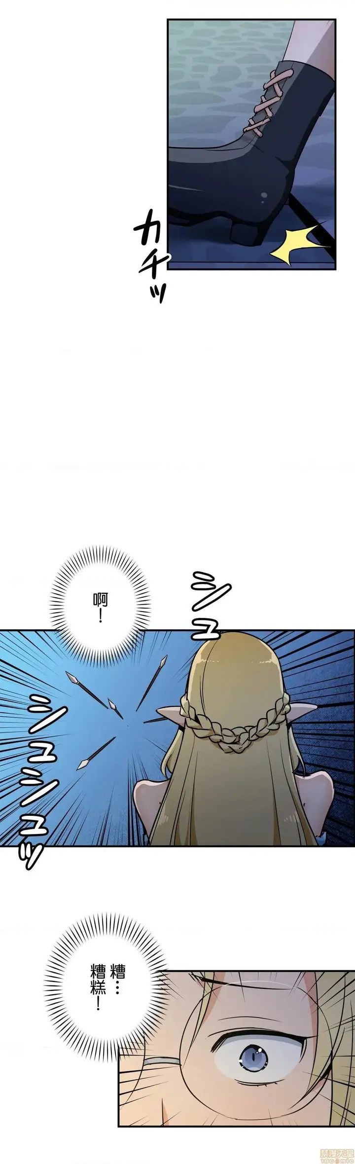 漫画《好色勇者大人》第27话27第10张图