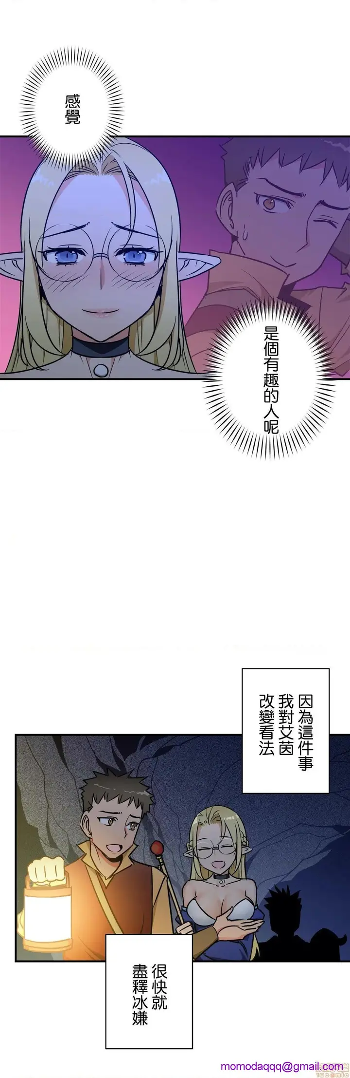 漫画《好色勇者大人》第27话27第13张图
