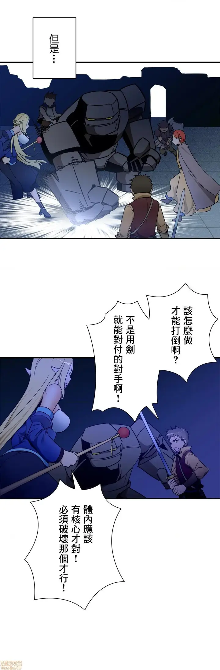 漫画《好色勇者大人》第27话27第14张图