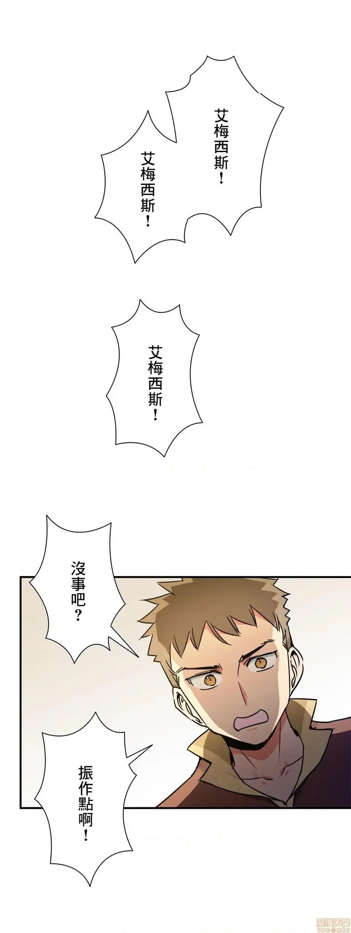 漫画《好色勇者大人》第27话27第17张图