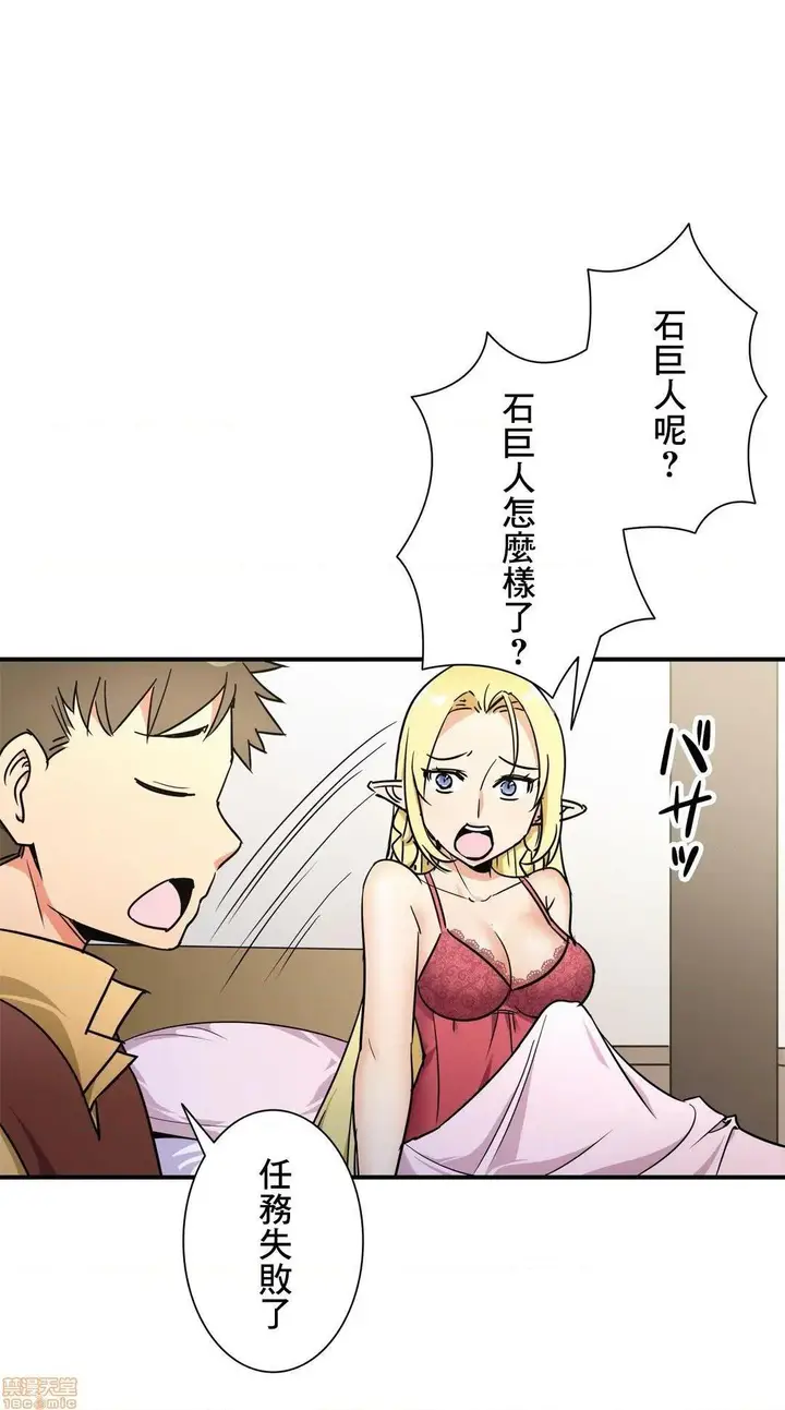 漫画《好色勇者大人》第27话27第19张图