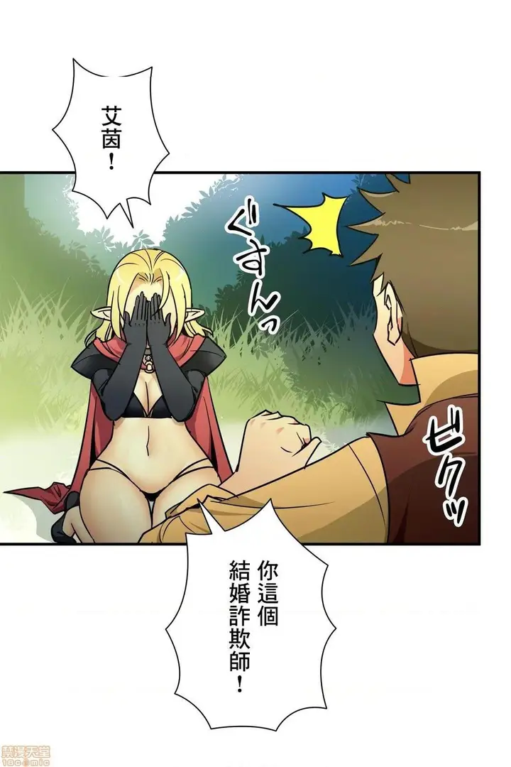 漫画《好色勇者大人》第27话27第2张图