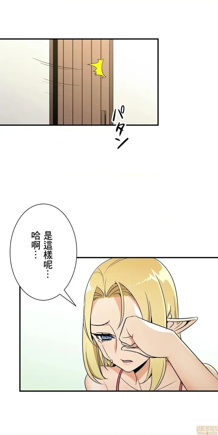 漫画《好色勇者大人》第27话27第22张图