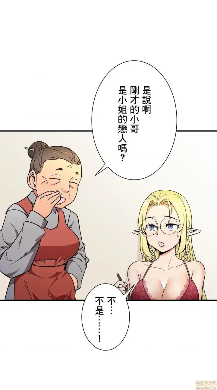 漫画《好色勇者大人》第27话27第24张图