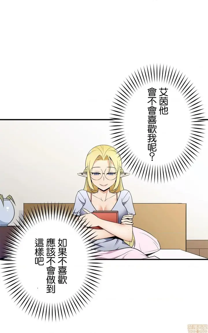 漫画《好色勇者大人》第27话27第27张图