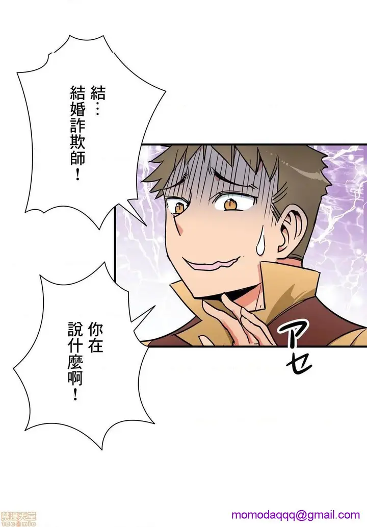 漫画《好色勇者大人》第27话27第3张图