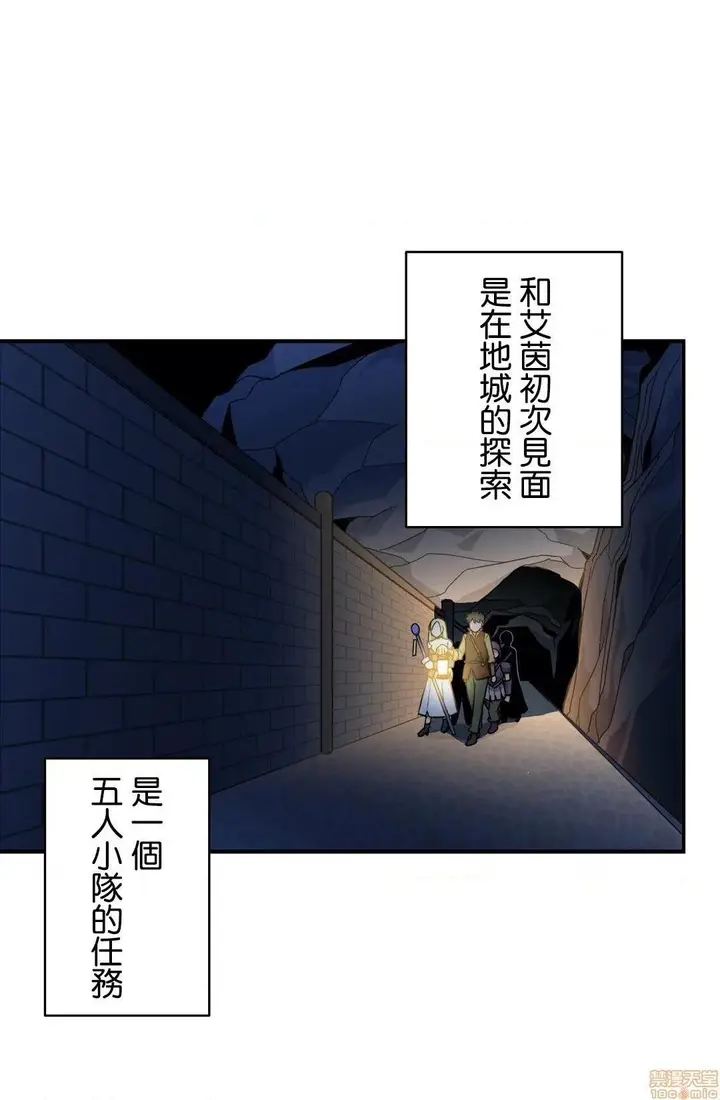 漫画《好色勇者大人》第27话27第6张图