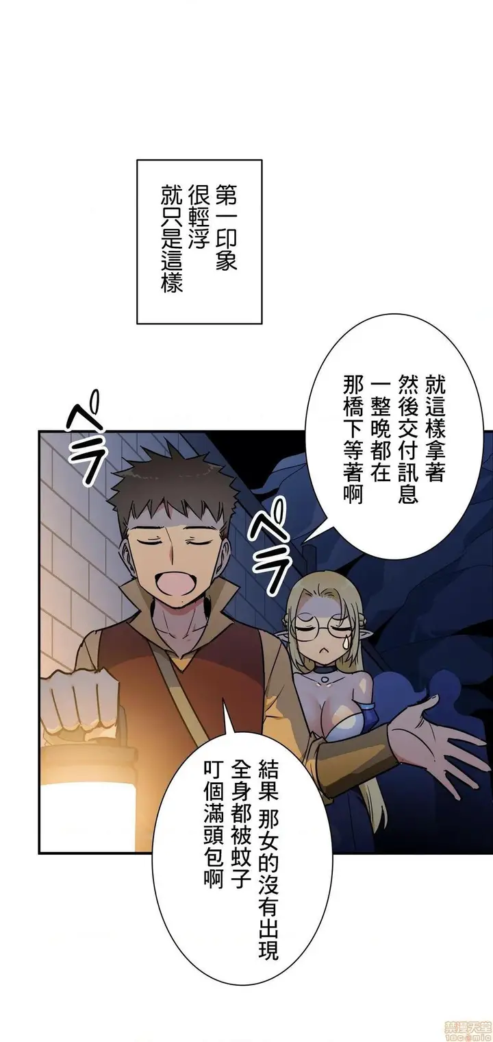 漫画《好色勇者大人》第27话27第7张图