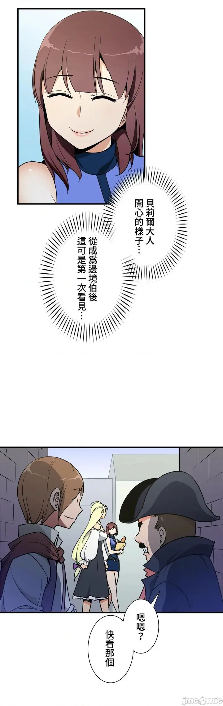 漫画《好色勇者大人》第36话36第16张图