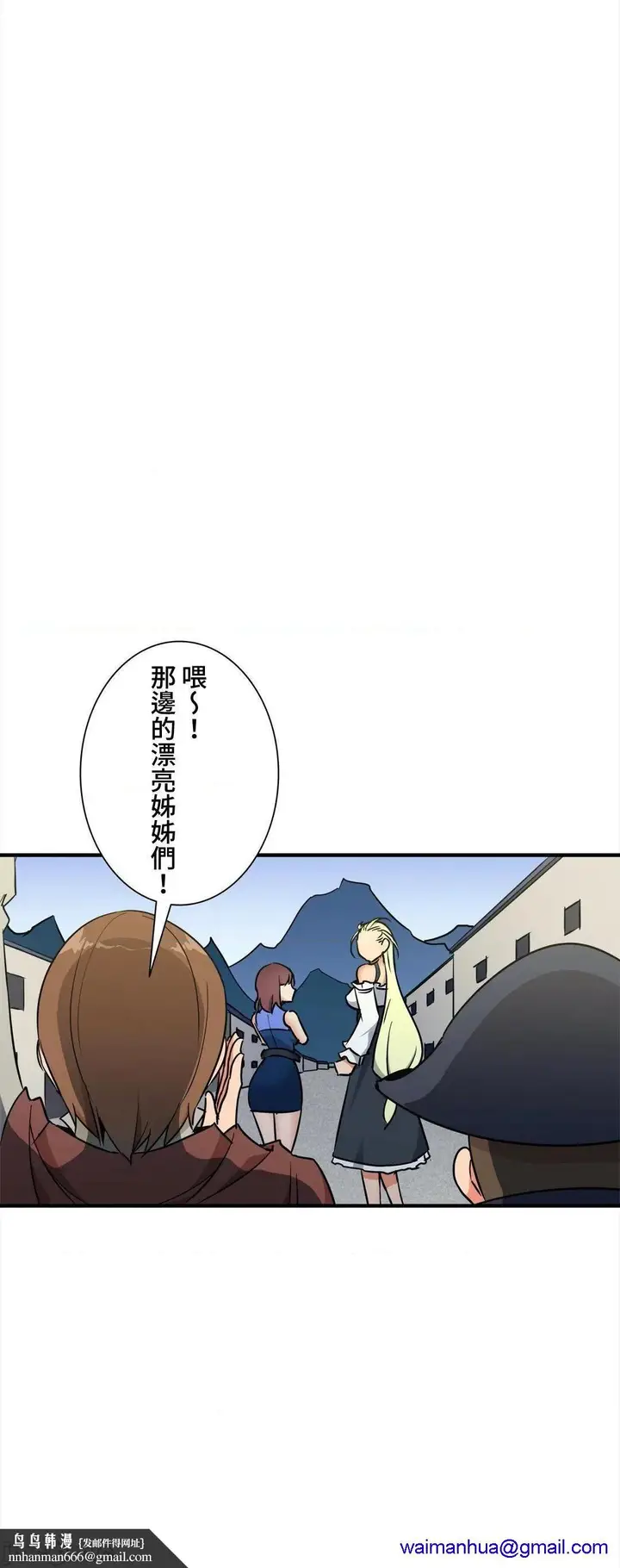 漫画《好色勇者大人》第36话36第18张图