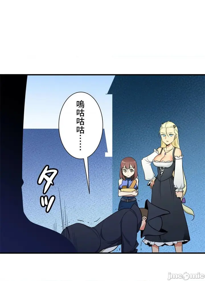 漫画《好色勇者大人》第36话36第31张图
