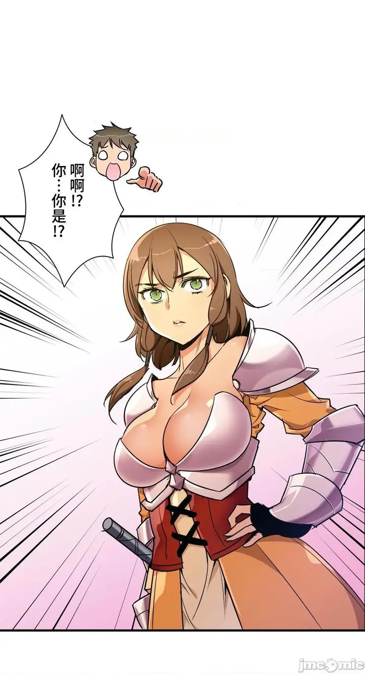 漫画《好色勇者大人》第36话36第5张图