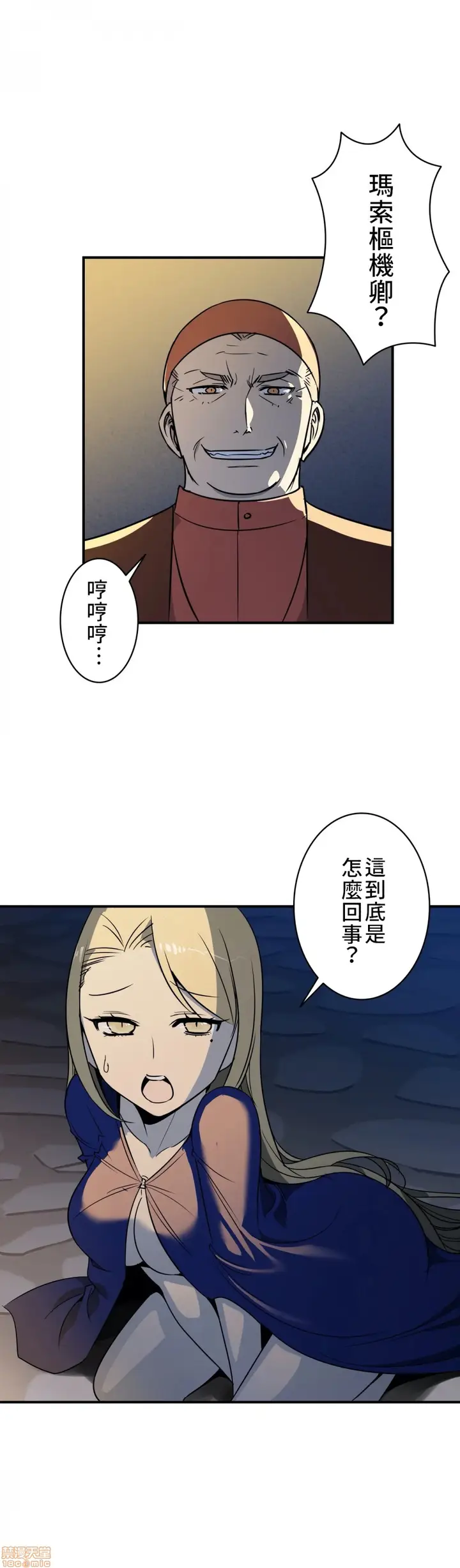 漫画《好色勇者大人》第8话8第11张图