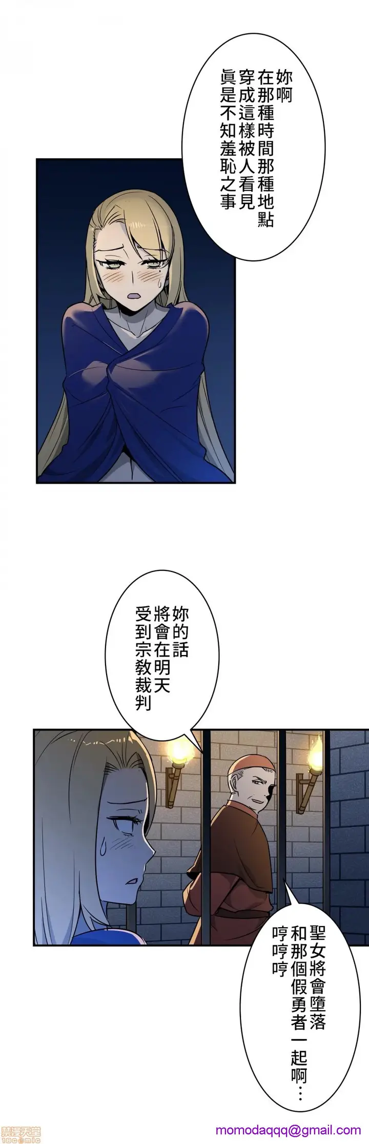 漫画《好色勇者大人》第8话8第13张图