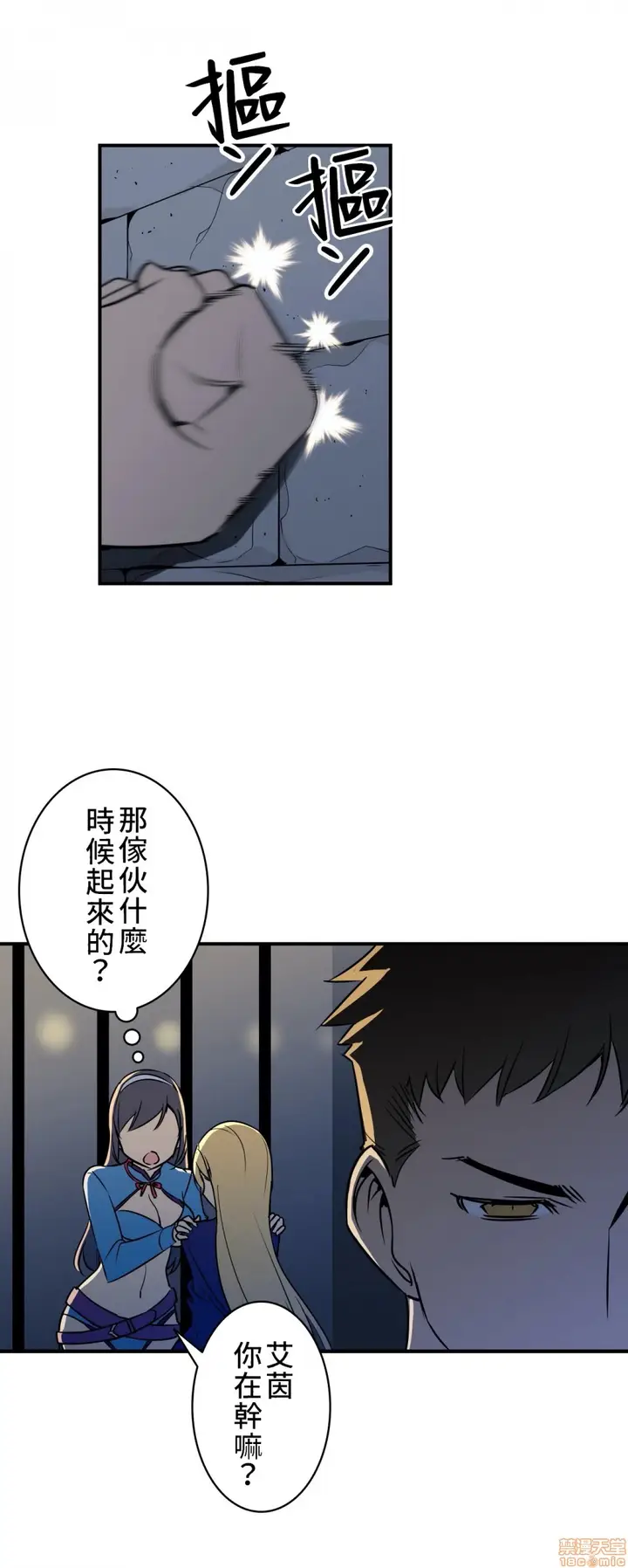 漫画《好色勇者大人》第8话8第17张图