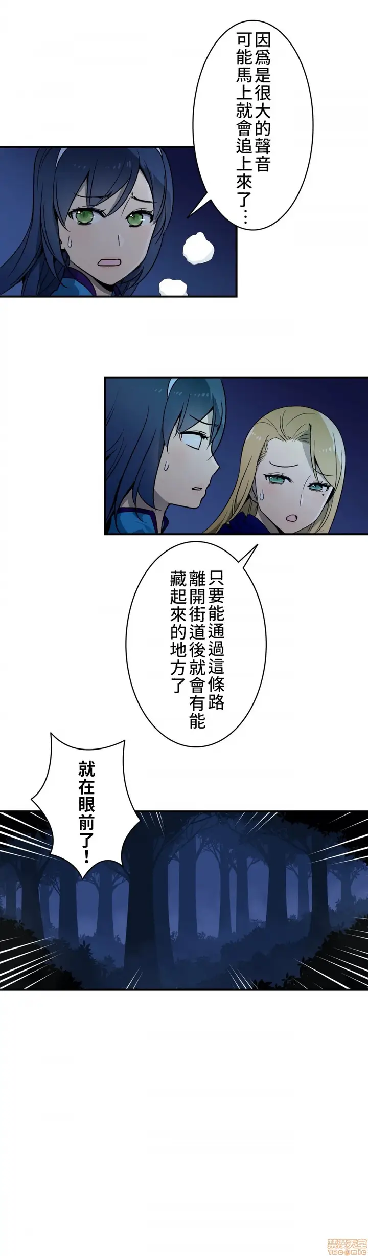 漫画《好色勇者大人》第8话8第25张图