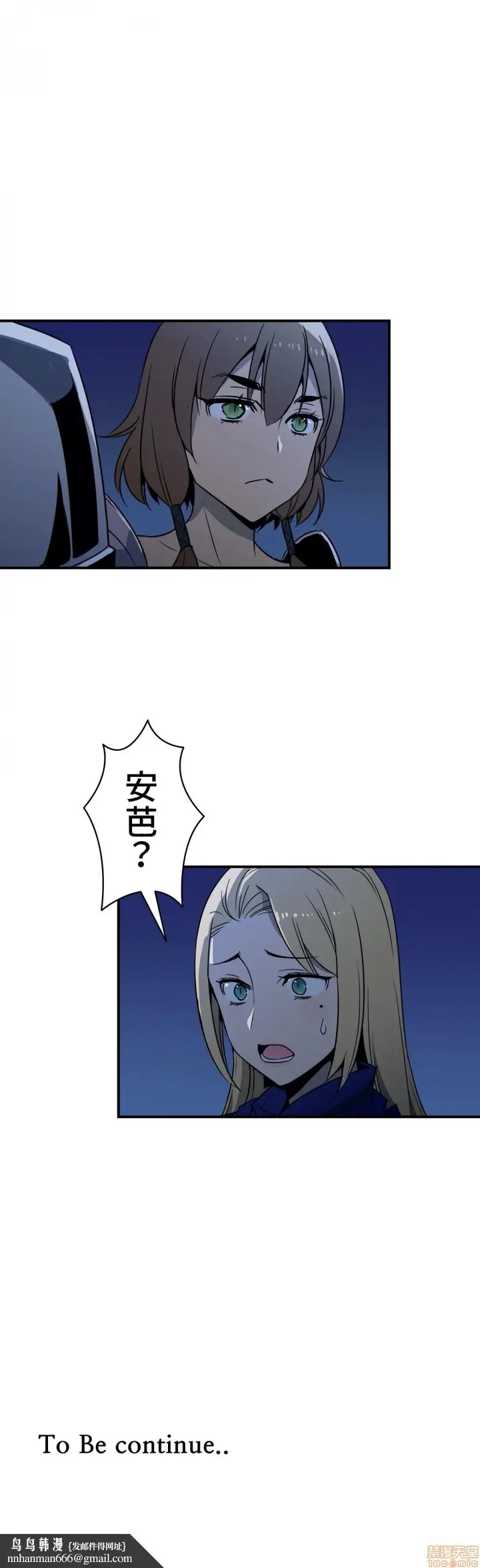 漫画《好色勇者大人》第8话8第27张图
