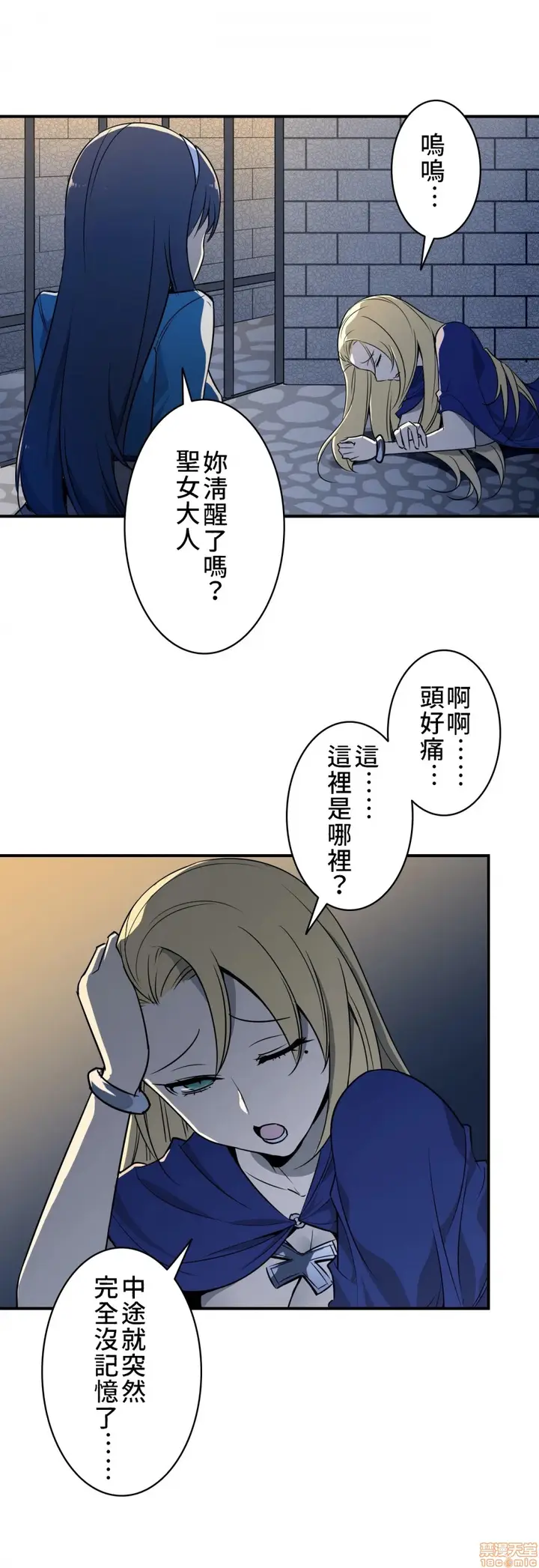 漫画《好色勇者大人》第8话8第9张图