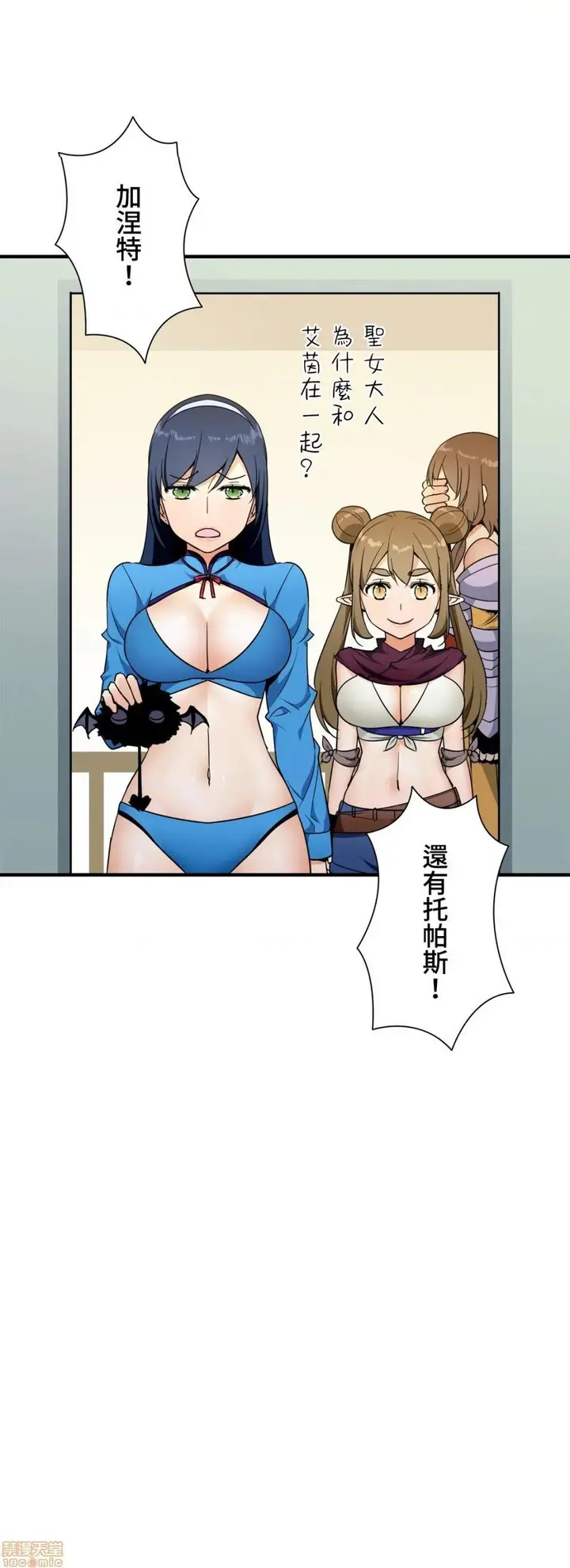 漫画《好色勇者大人》第33话33第11张图