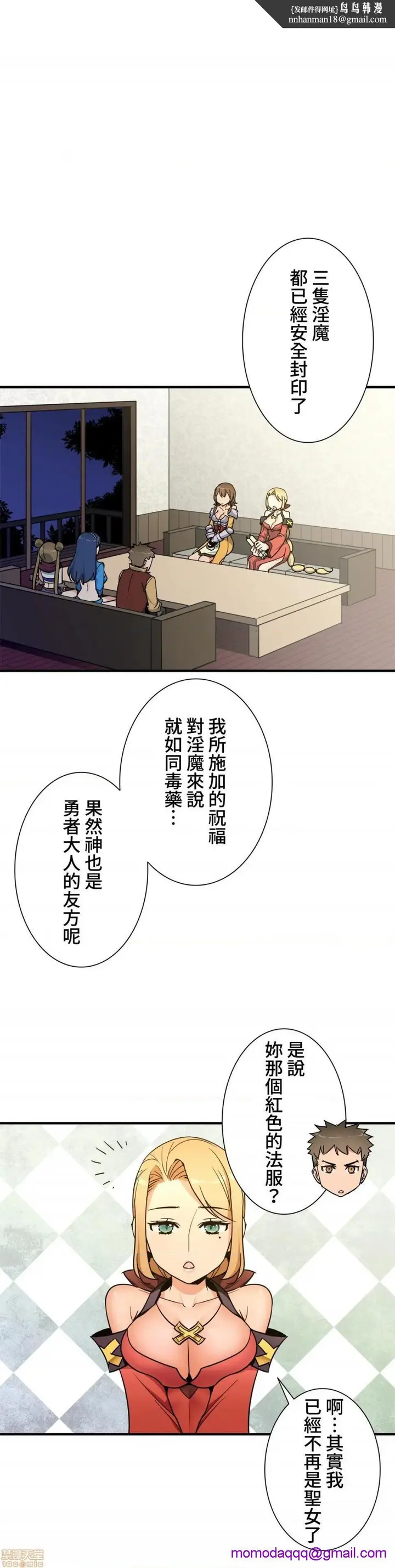 漫画《好色勇者大人》第33话33第13张图