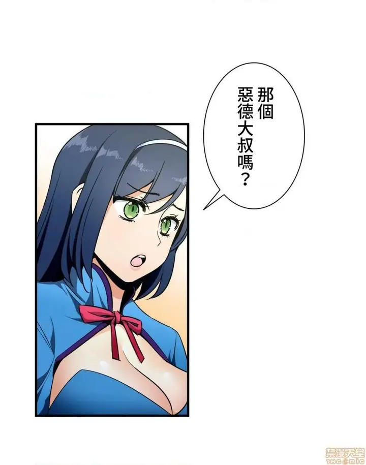 漫画《好色勇者大人》第33话33第15张图