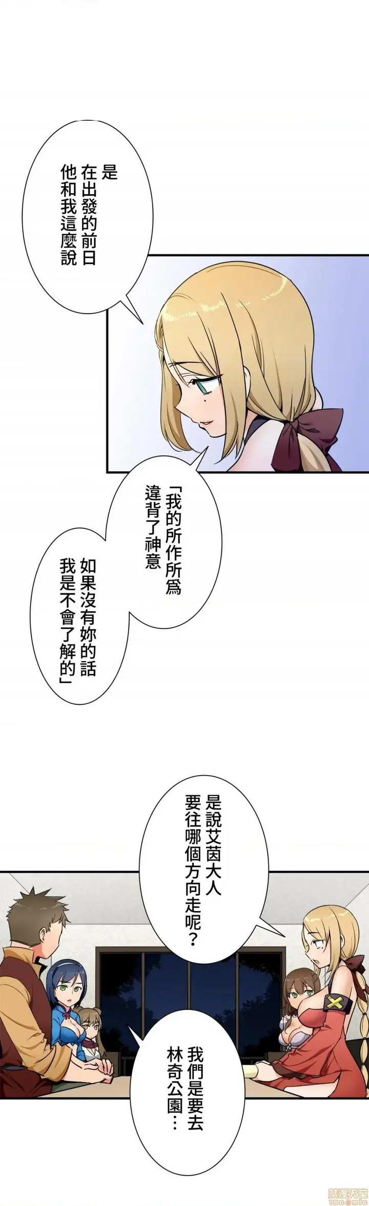 漫画《好色勇者大人》第33话33第16张图