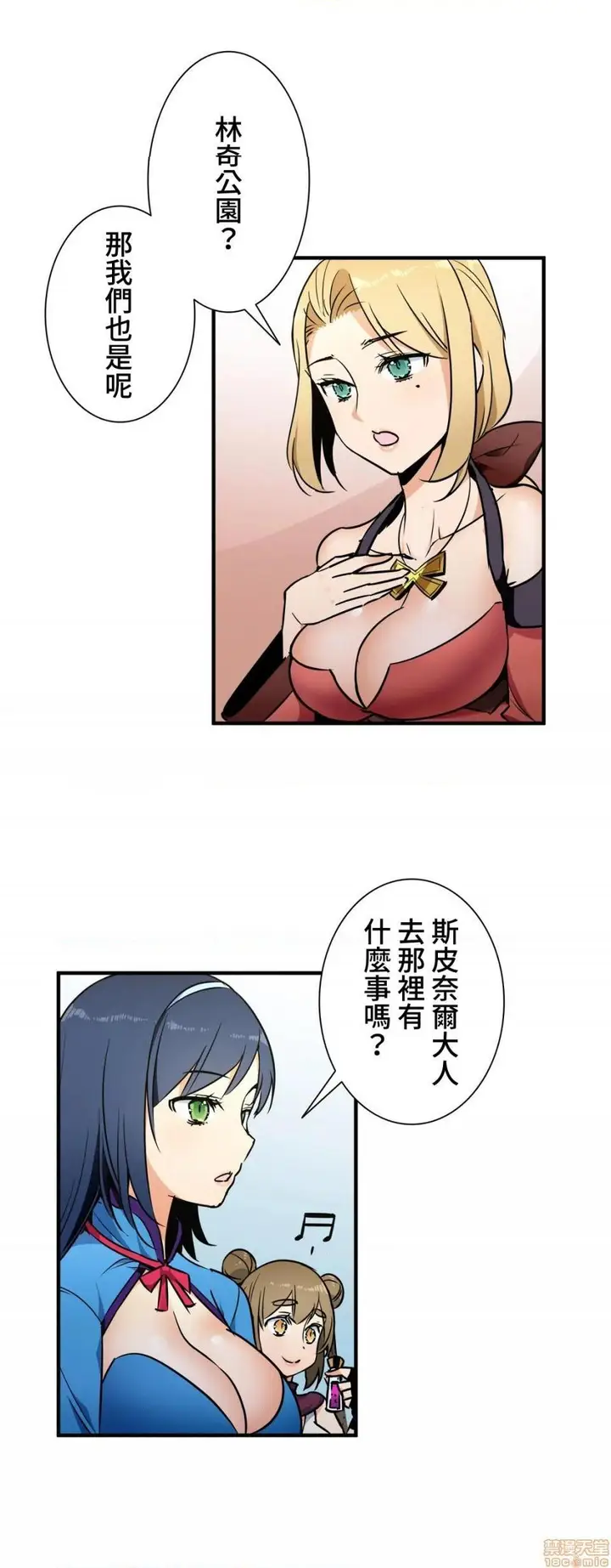 漫画《好色勇者大人》第33话33第17张图