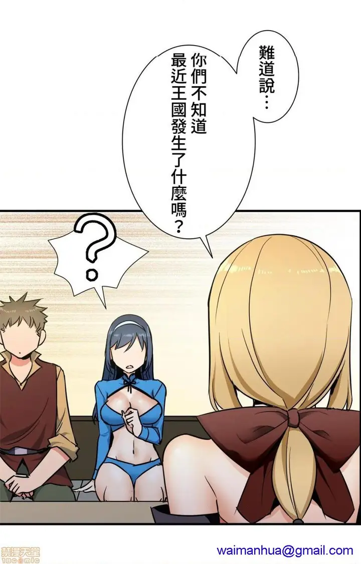 漫画《好色勇者大人》第33话33第18张图