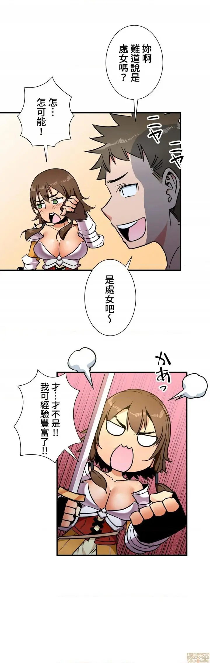 漫画《好色勇者大人》第33话33第2张图