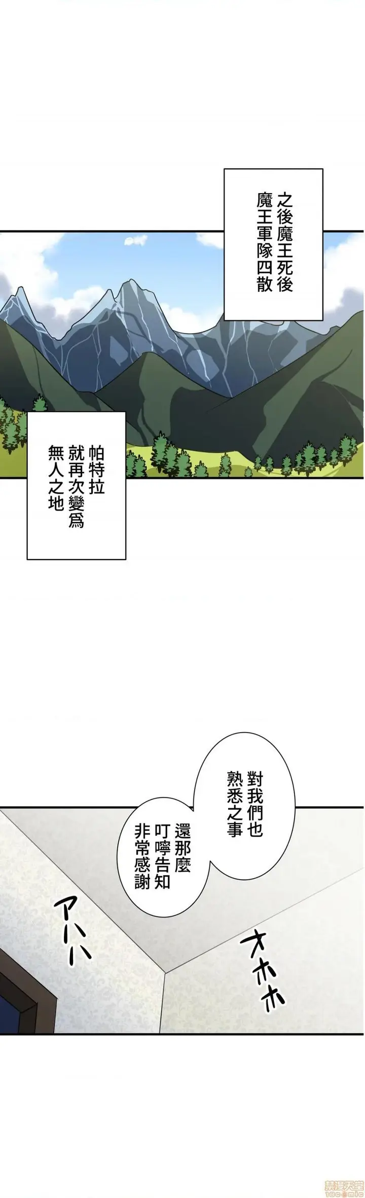 漫画《好色勇者大人》第33话33第22张图