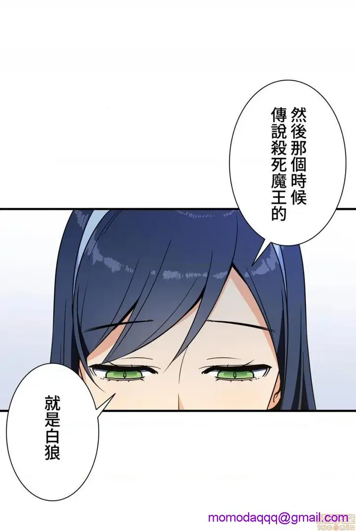 漫画《好色勇者大人》第33话33第23张图